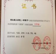 說(shuō)明: E:\學(xué)科競(jìng)賽\啟課程杯.jpg